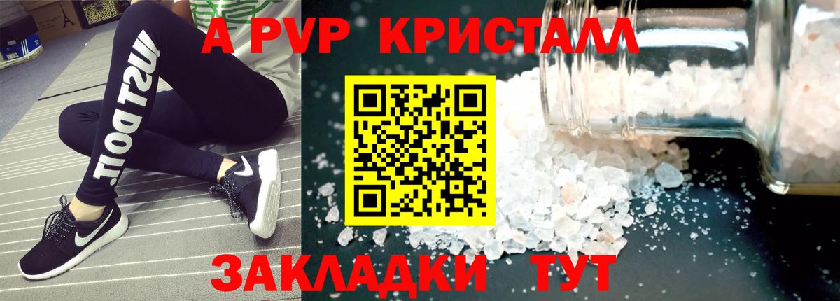 Alfa_PVP Crystall  Вход с VPN  Коломна  Alpha PVP кристаллы 