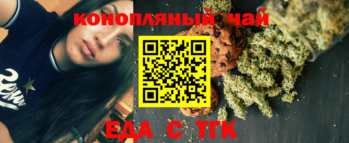 Cannafood конопля  Вход с VPN  Коломна 