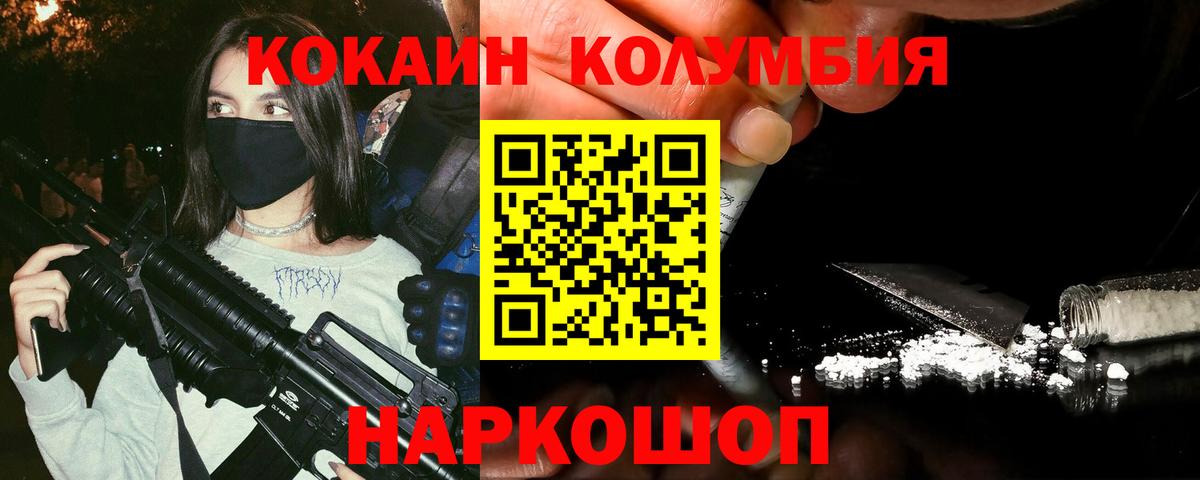 КОКАИН Боливия  Кокаин  Коломна  Вход с VPN 