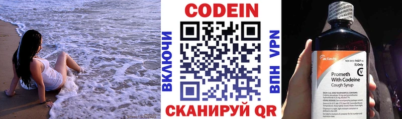 Кодеиновый сироп Lean напиток Lean (лин)  Коломна 