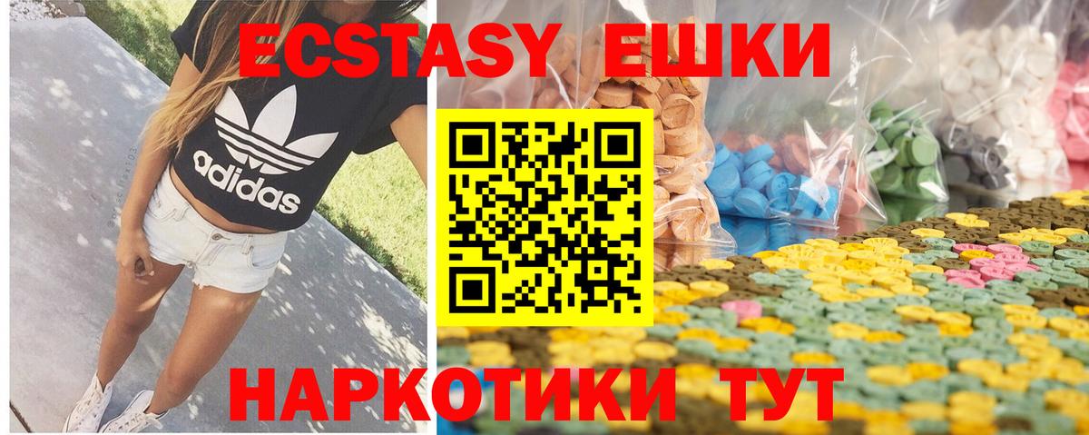 Коломна  Ecstasy  Экстази 300 mg  Вход с VPN  Экстази Punisher 