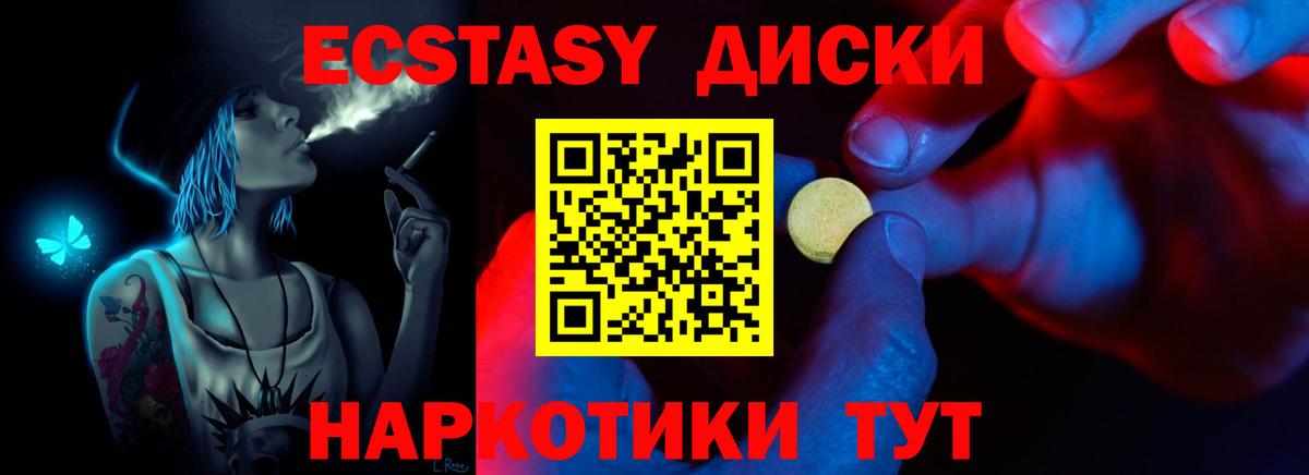Ecstasy круглые Коломна