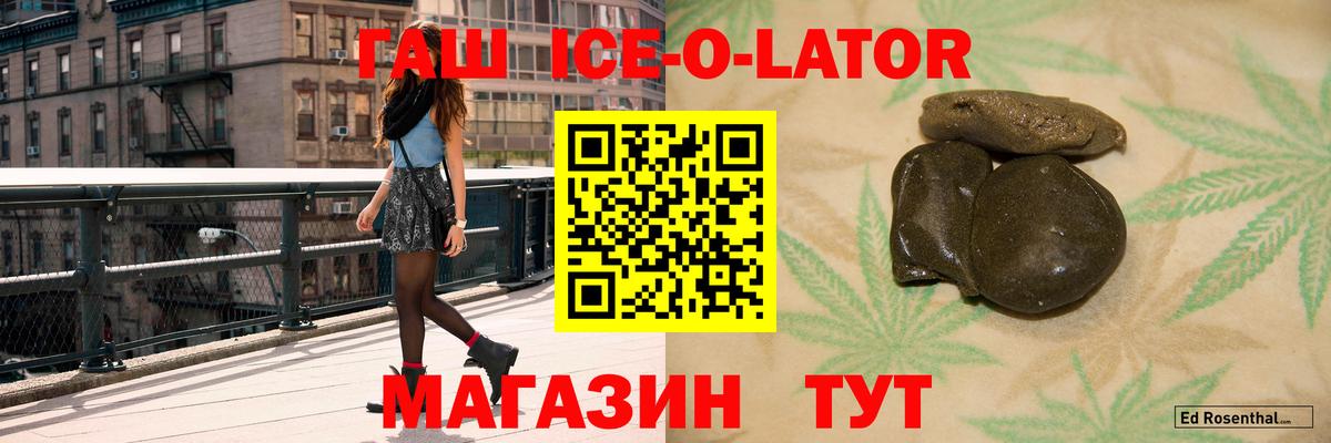 Коломна  ГАШ 40% ТГК  ГАШ гарик  Вход с VPN 