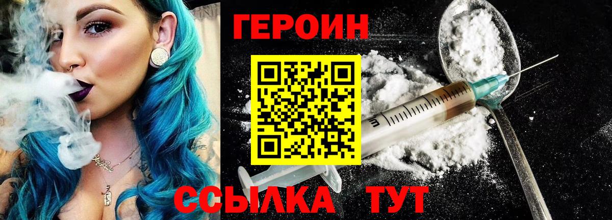 Героин хмурый Коломна