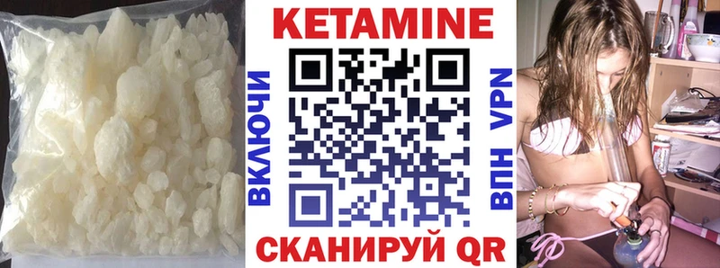 Кетамин VHQ  Коломна 