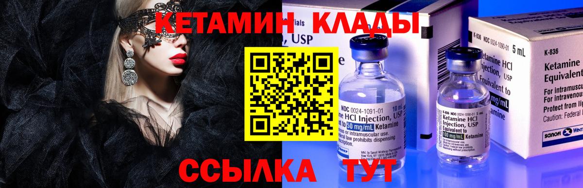 КЕТАМИН VHQ  Кетамин VHQ  Коломна  Вход с VPN 