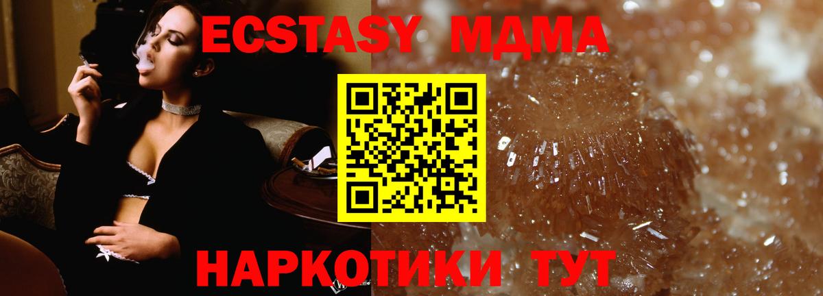 MDMA кристаллы  Вход с VPN  Коломна 
