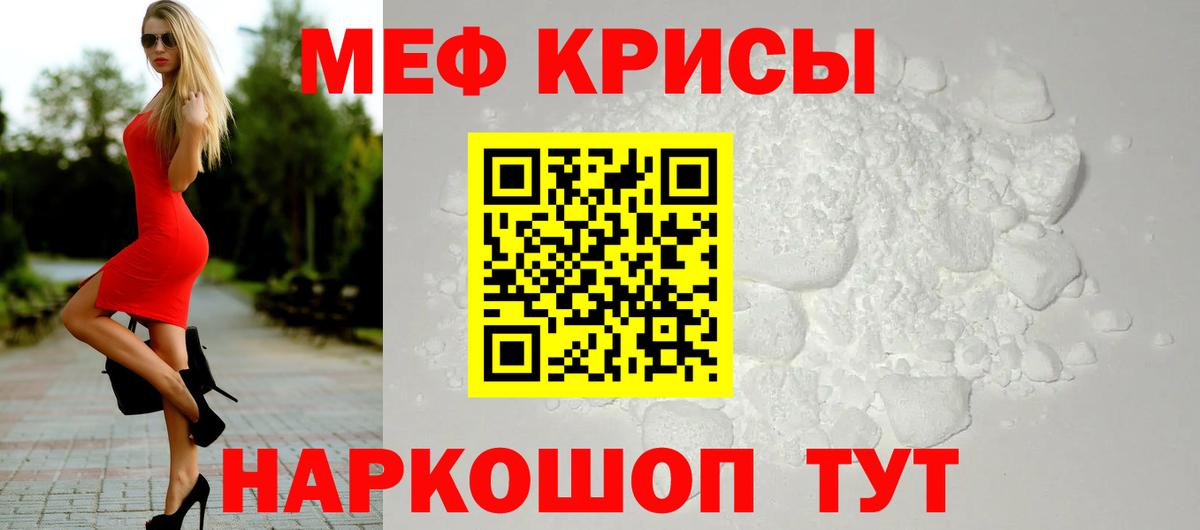 Мефедрон Коломна