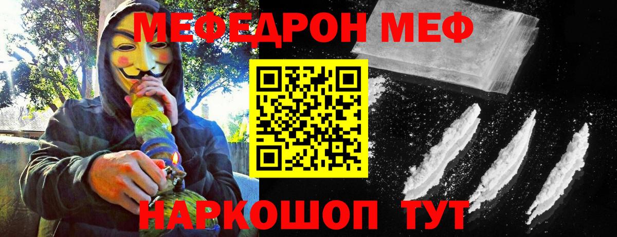 Мефедрон кристаллы  Мефедрон VHQ  Коломна  Меф  Вход с VPN 
