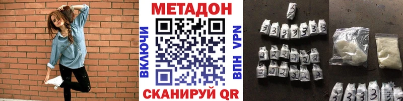 Метадон кристалл Коломна