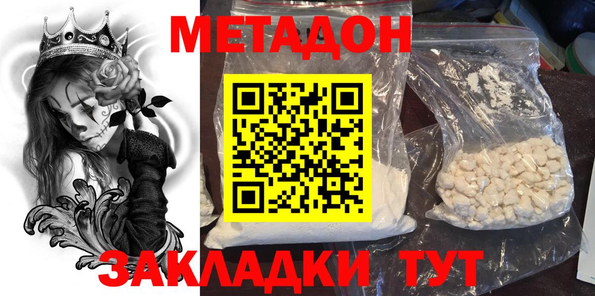 Метадон кристалл  Вход с VPN  мега ссылка  Коломна 