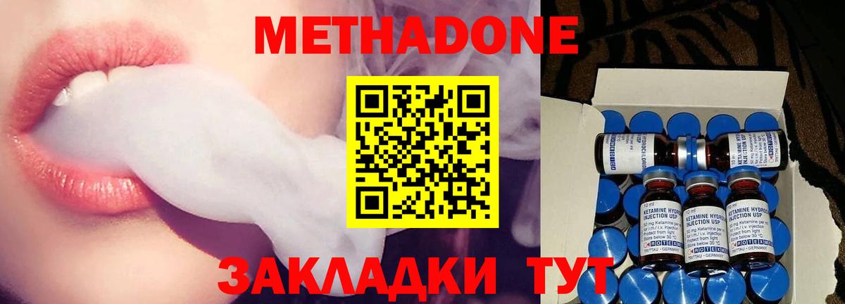 Метадон кристалл Коломна