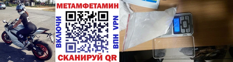 МЕТАМФЕТАМИН мет  Коломна 