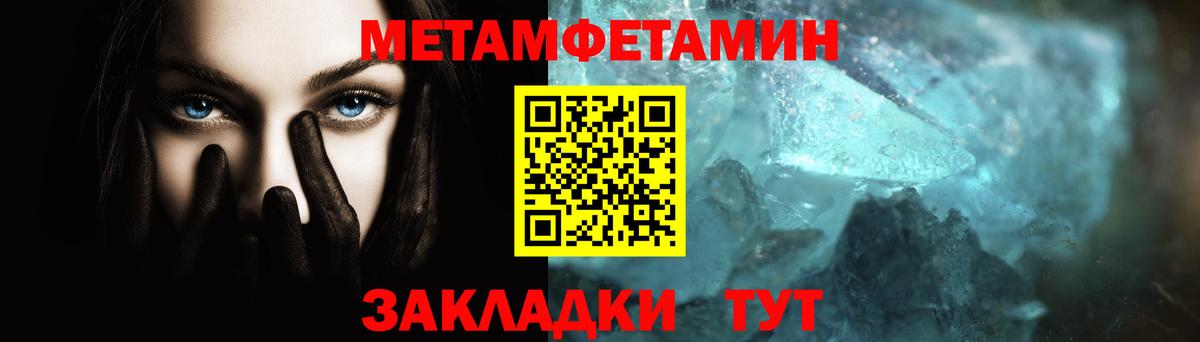 Первитин мет  Первитин мет  Коломна  Вход с VPN 