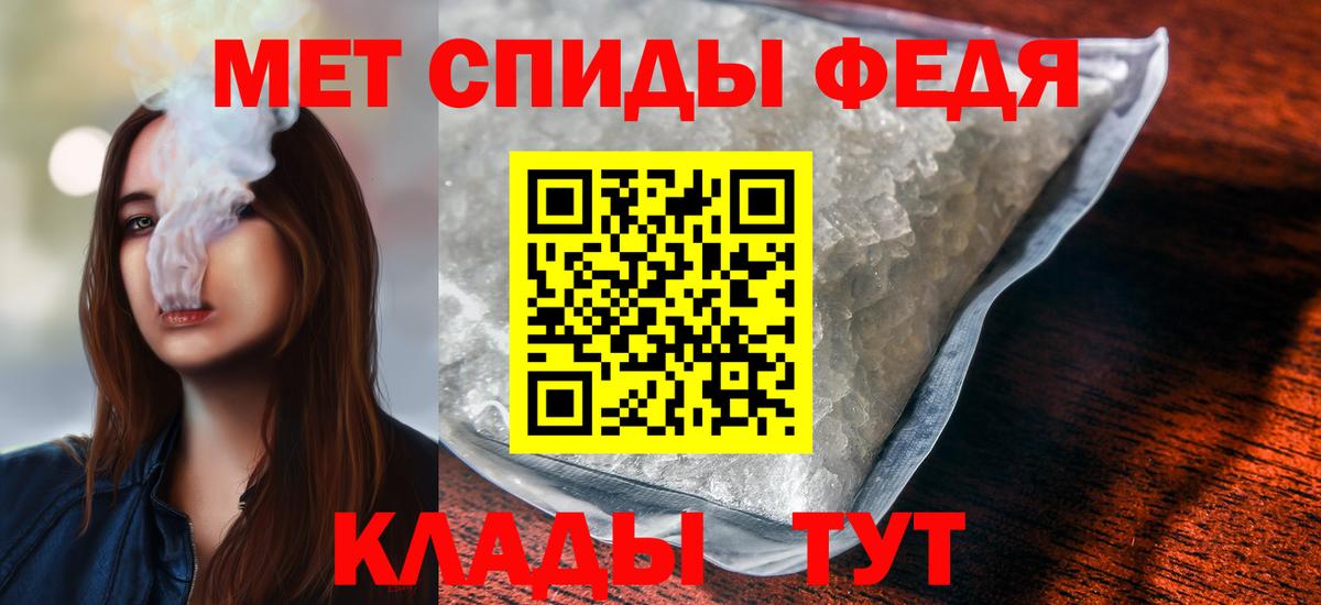 МЕТАМФЕТАМИН мет Коломна