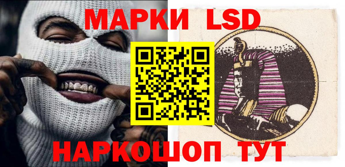 Наркотические марки 1,8мг  Вход с VPN  Коломна 