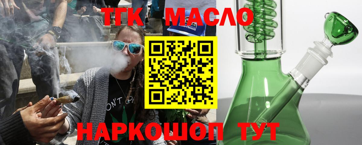 Дистиллят ТГК Wax Коломна
