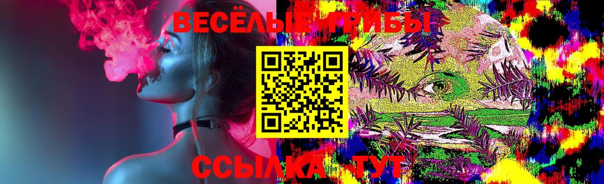 Галлюциногенные грибы прущие грибы Коломна