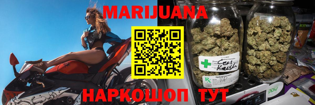 Шишки марихуана индика  Вход с VPN  Канабис VHQ  МАРИХУАНА тримм  Коломна 
